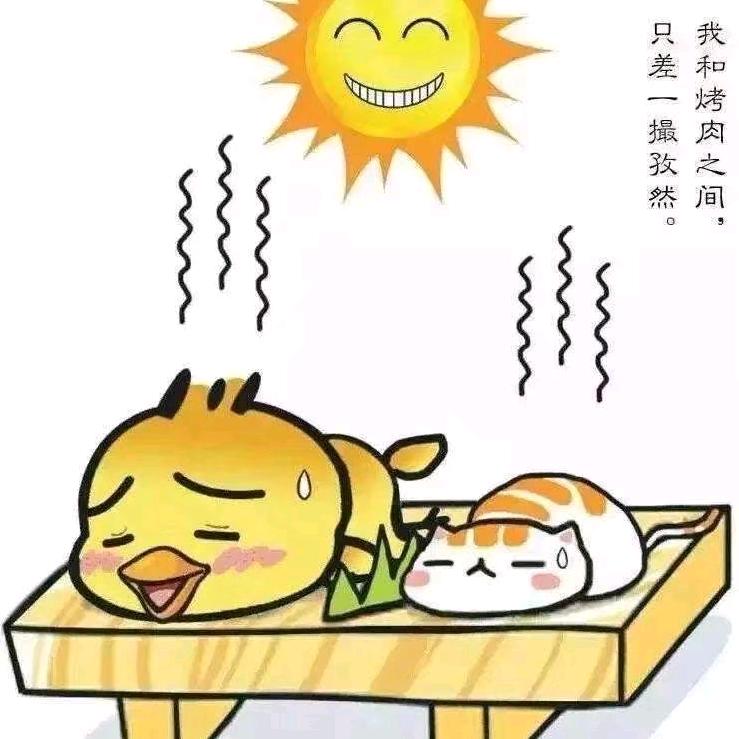 我要吃肉肉呀