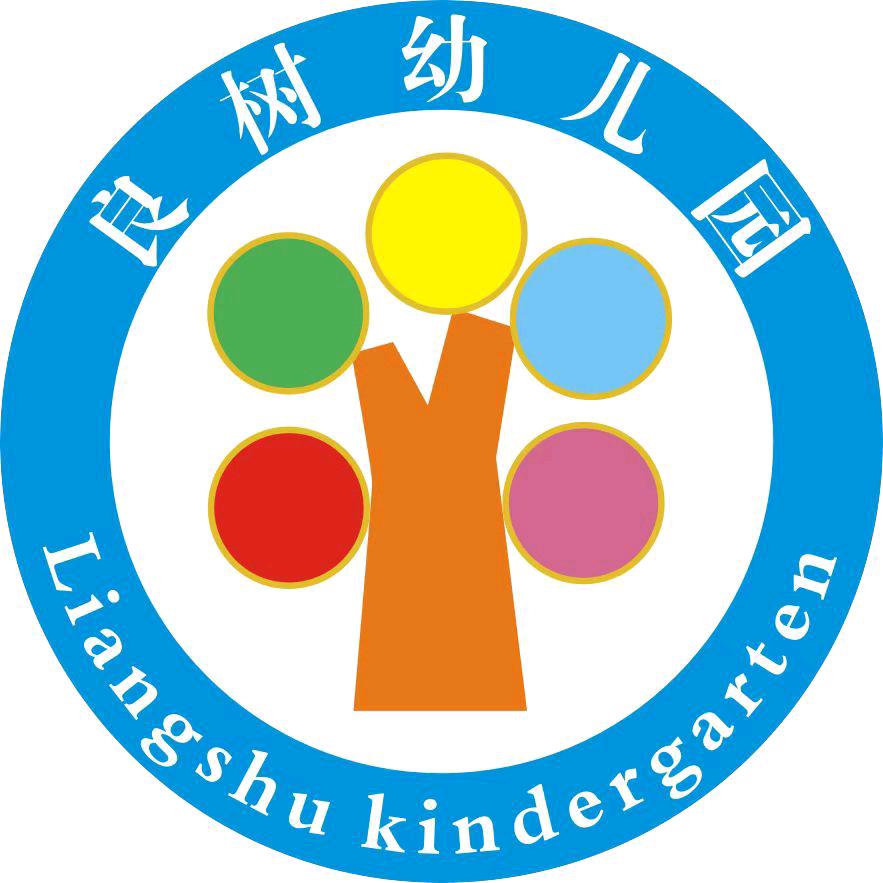 良树幼儿园
