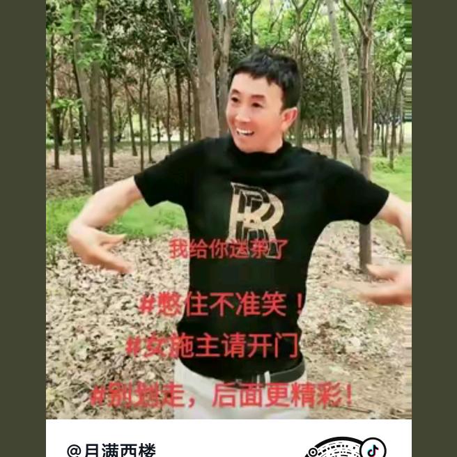 月满西楼