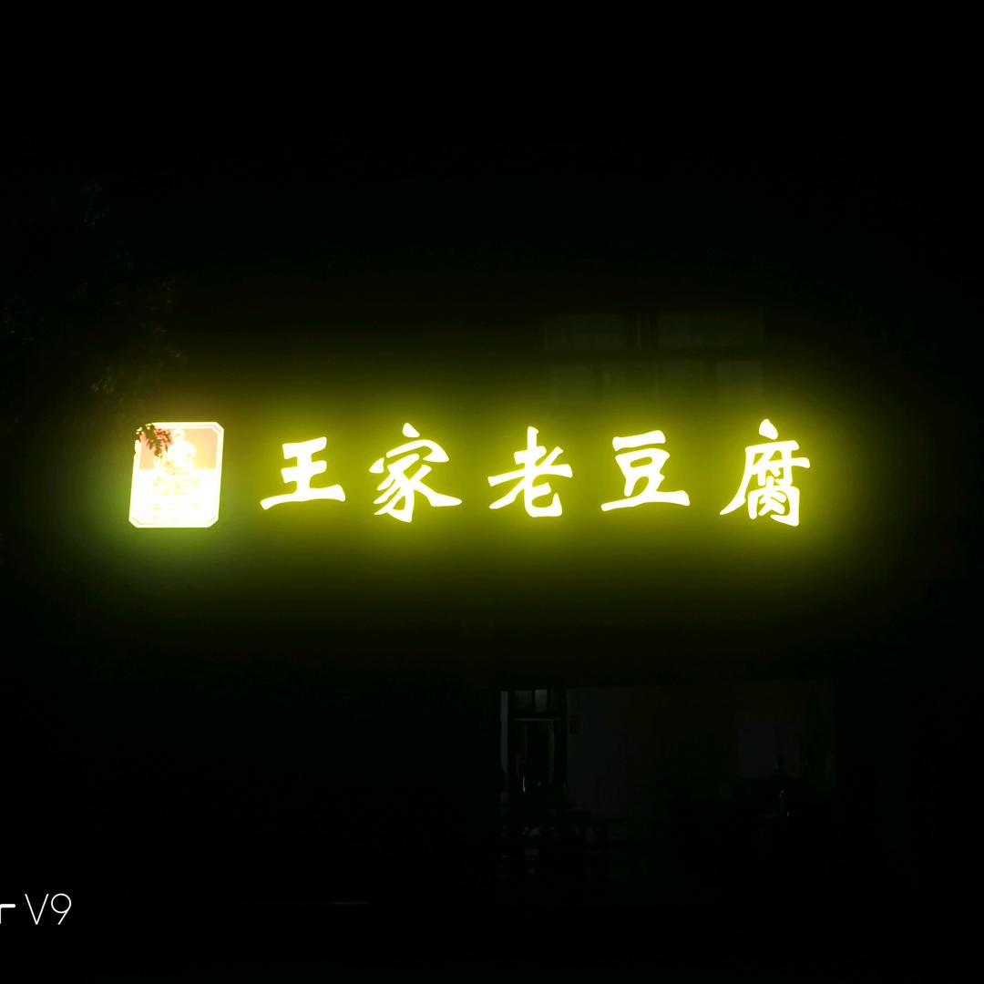 天道酬勤