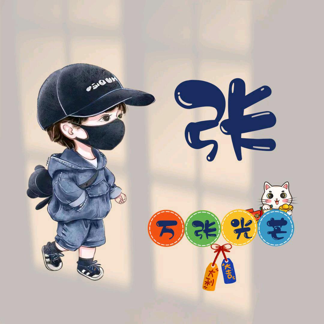 中～玉