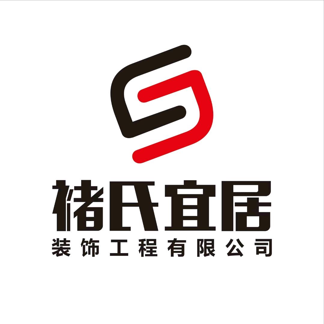 褚氏宜居家居/高端木作定制