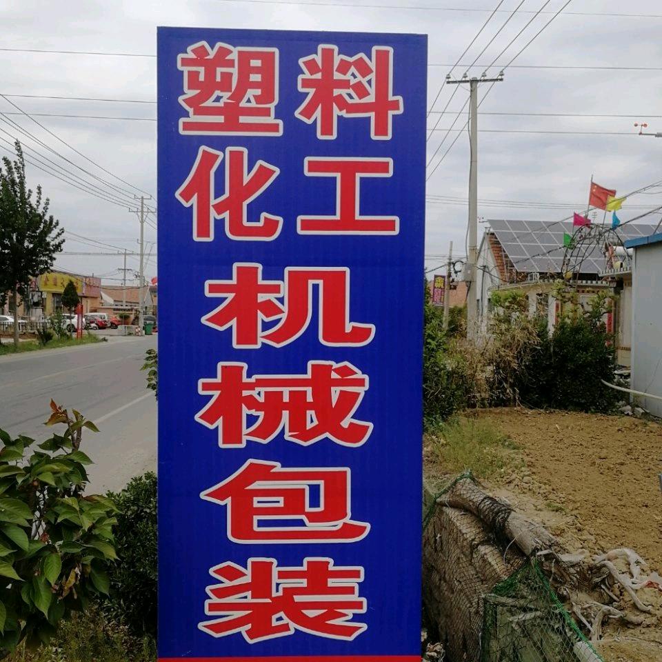 塑料化工机械包装