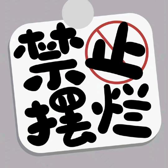 黑如墨