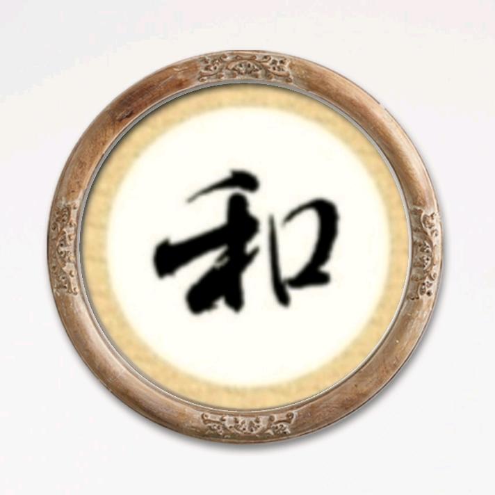 @古風書法