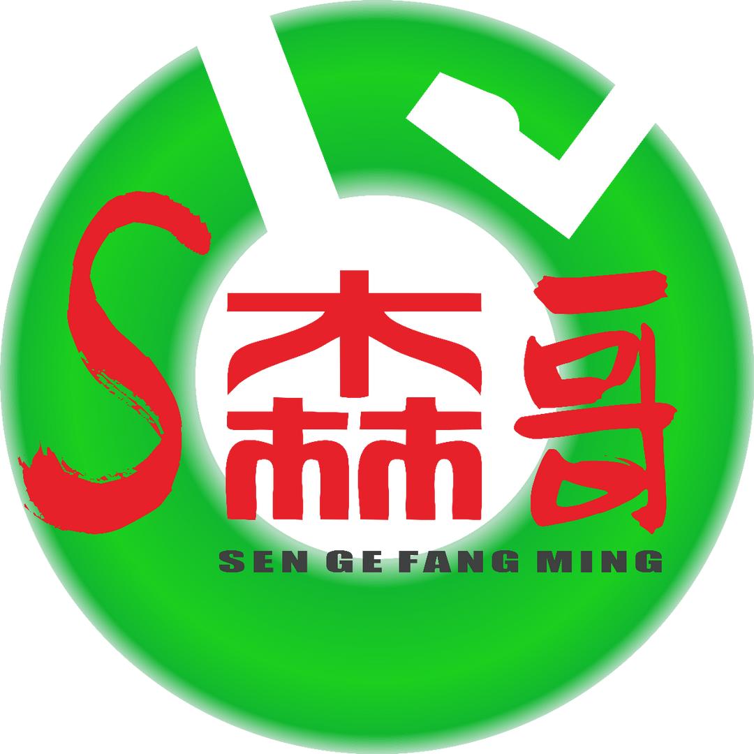 玉山森哥