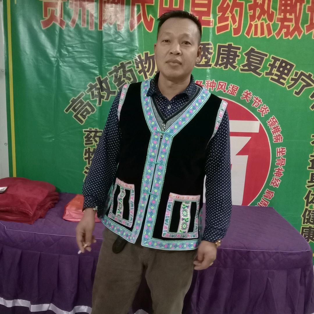 贵州苗老头