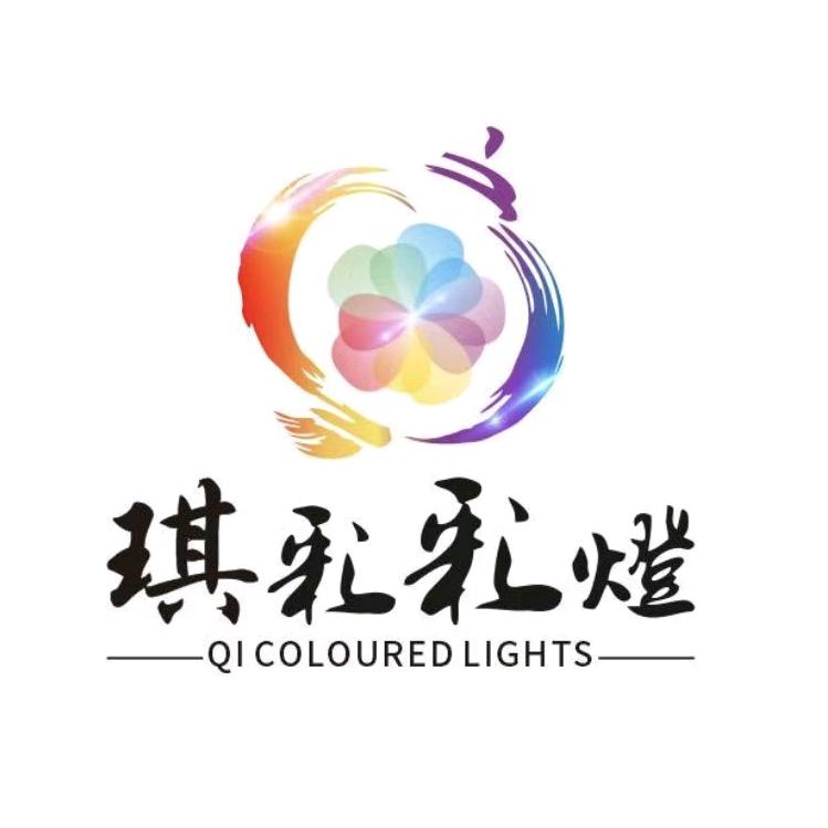 琪彩彩灯