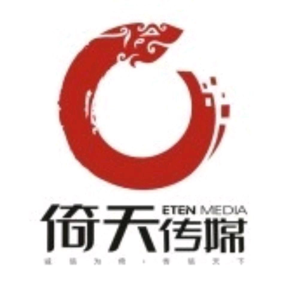 倚天传媒