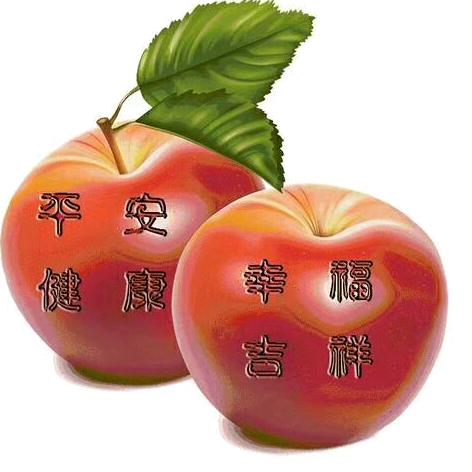 健康平安是福