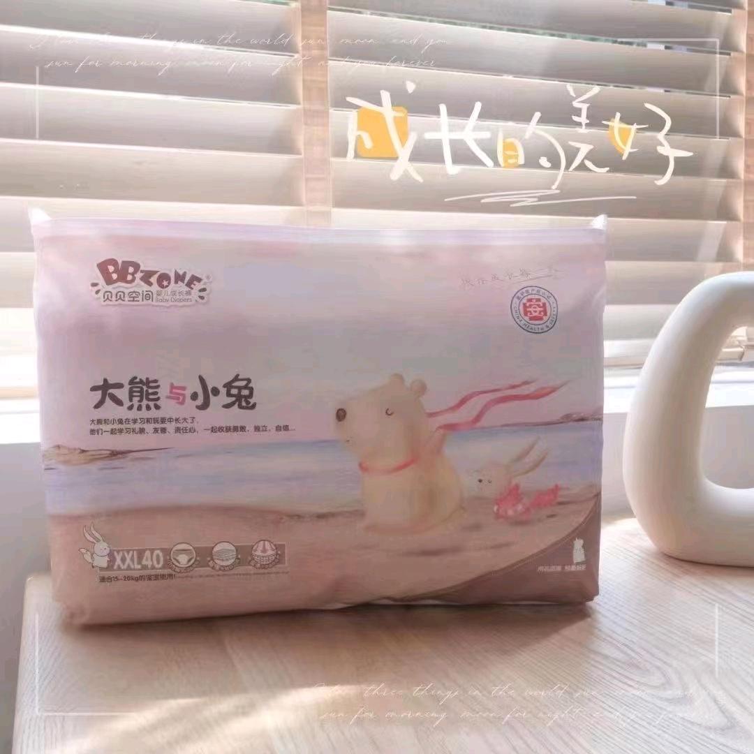 贝贝空间母婴小店（纸尿裤包邮)