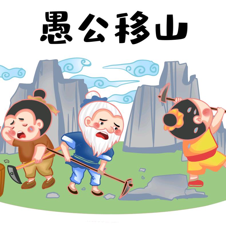 愚公假山设计安装