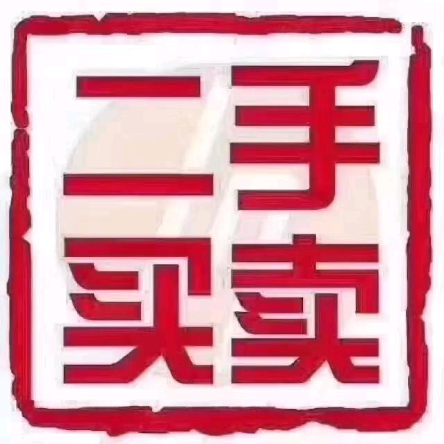 大涛新旧二手家具家电小市场