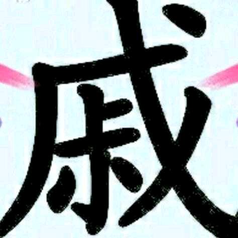 YYDS🇨🇳🇨🇳