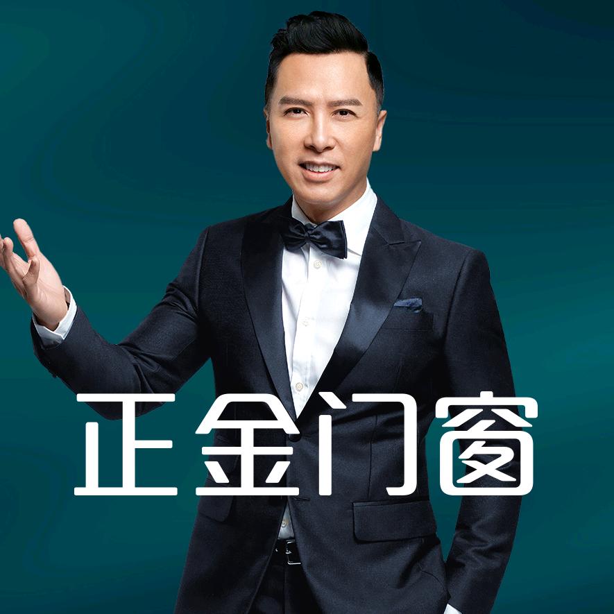 正金门窗国内零售中心