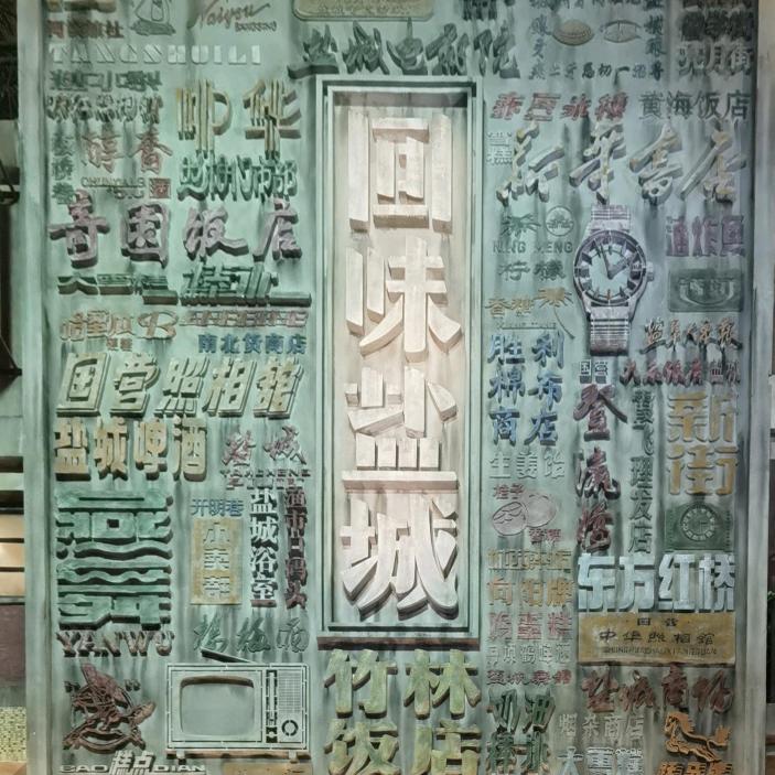 誉洁净化
