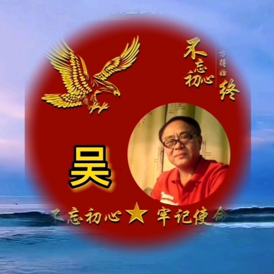 吴青山