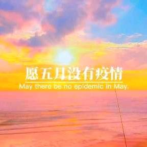 爱乐