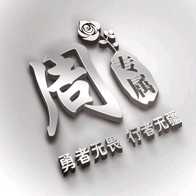 笑敬过往
