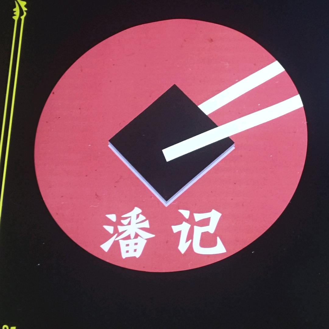 潘记长沙臭豆腐越来越好