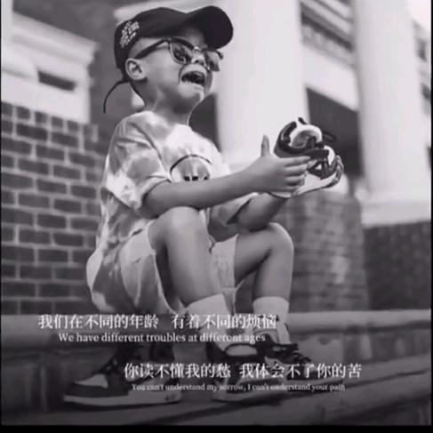 不负遇见、不谈亏欠