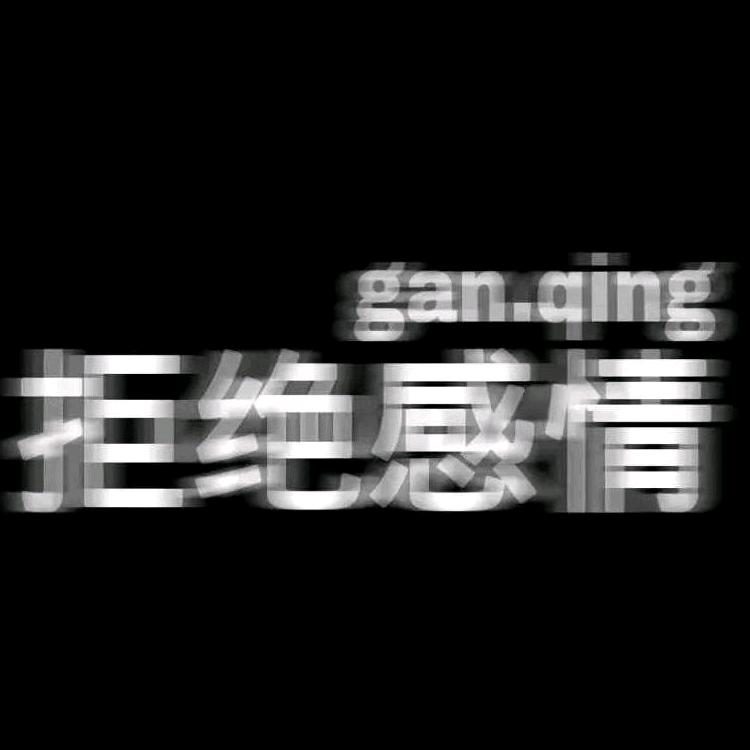 负债五十🥣™ ”😘  乄夵