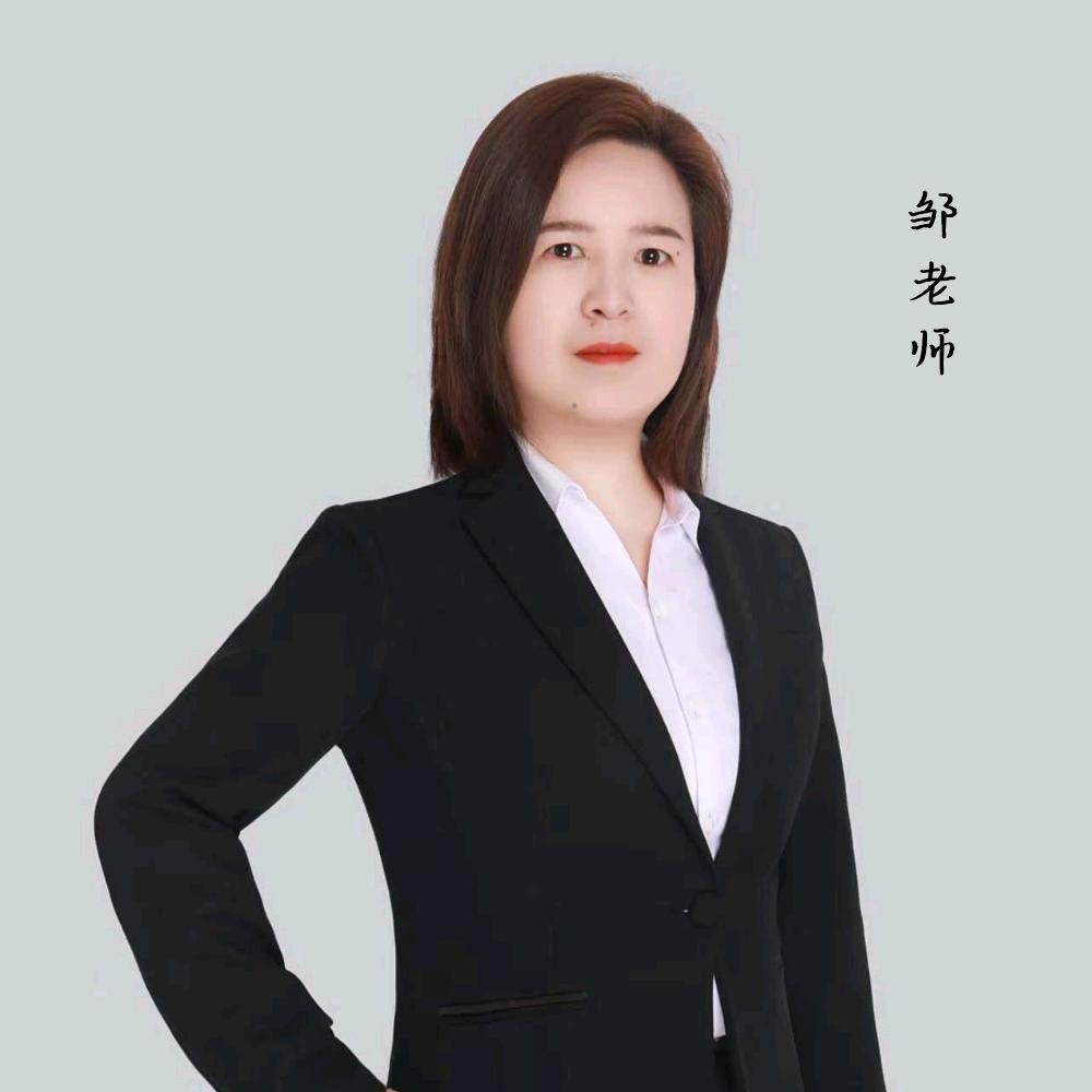 西安升学邹