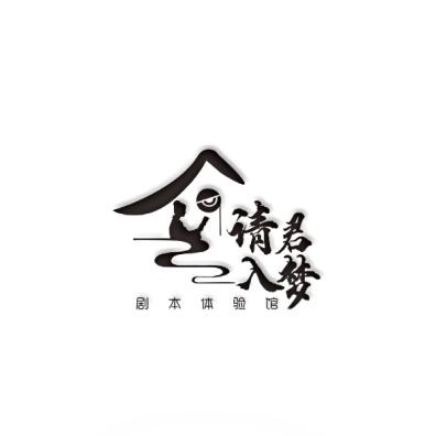 郑州请君入梦推理馆