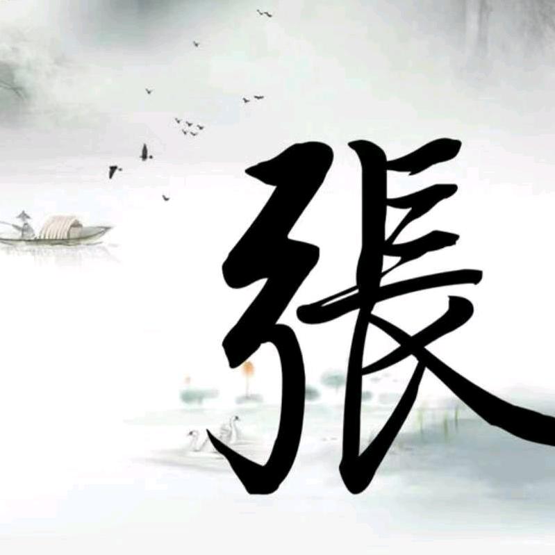 余生随心（涛）