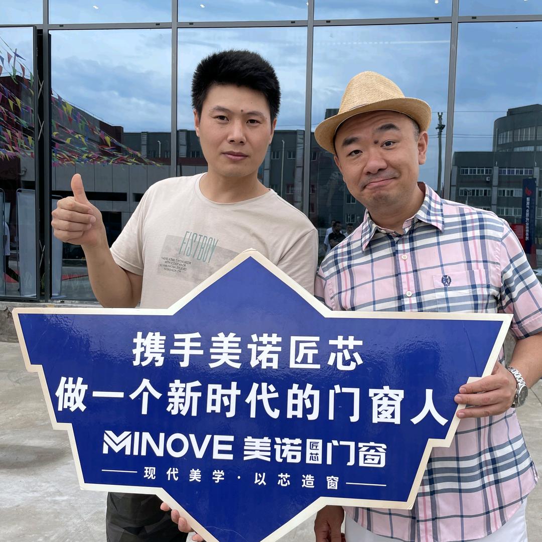 佰慕诺门窗有限公司