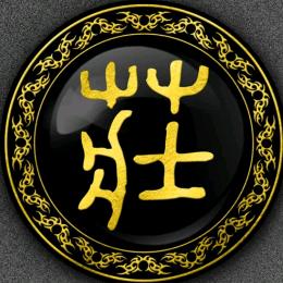 庄ིྀ⃰ྂ哥⃰