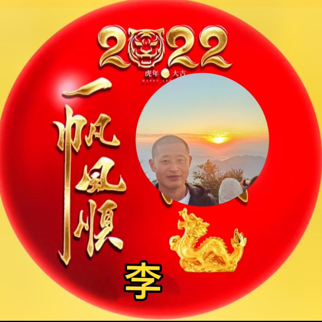 自由