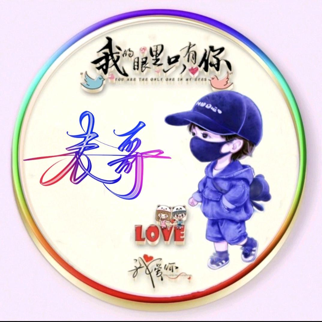 表~哥