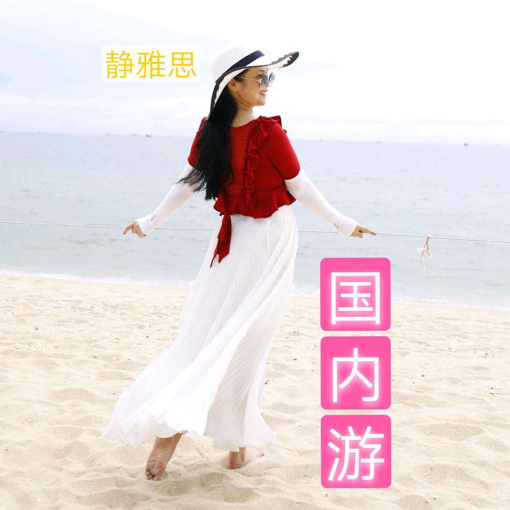 走遍中国