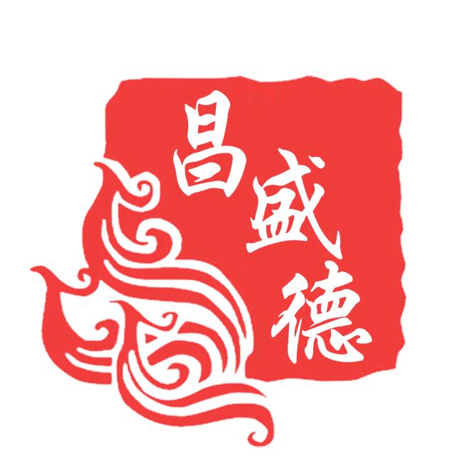 昌盛德商贸