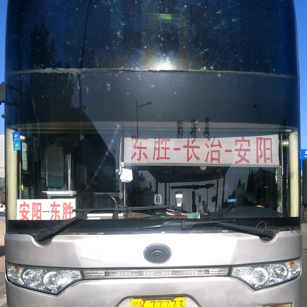 安阳――东胜