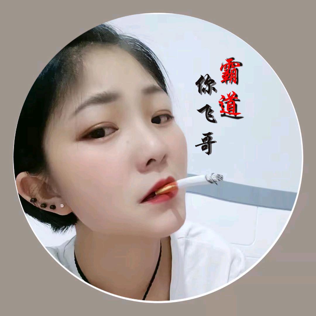 霸道你飞哥😎累觉不爱