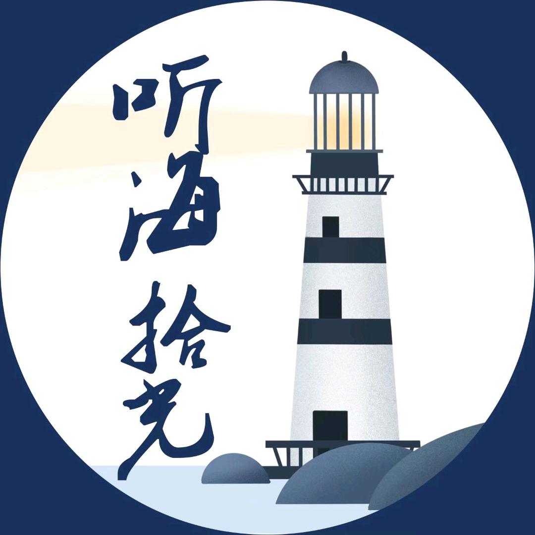 长岛听海拾光民宿（小王）官方账号