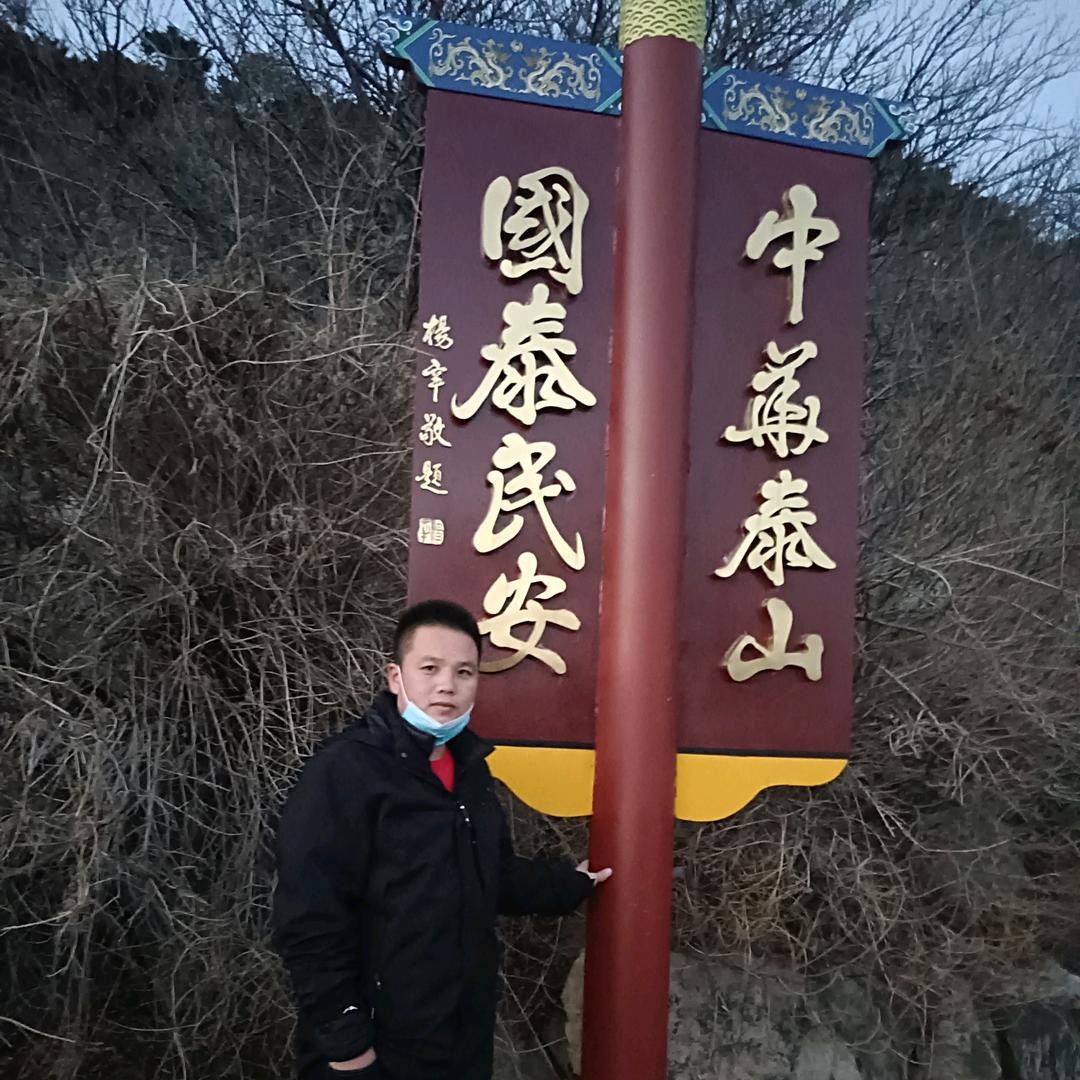 安安稳稳