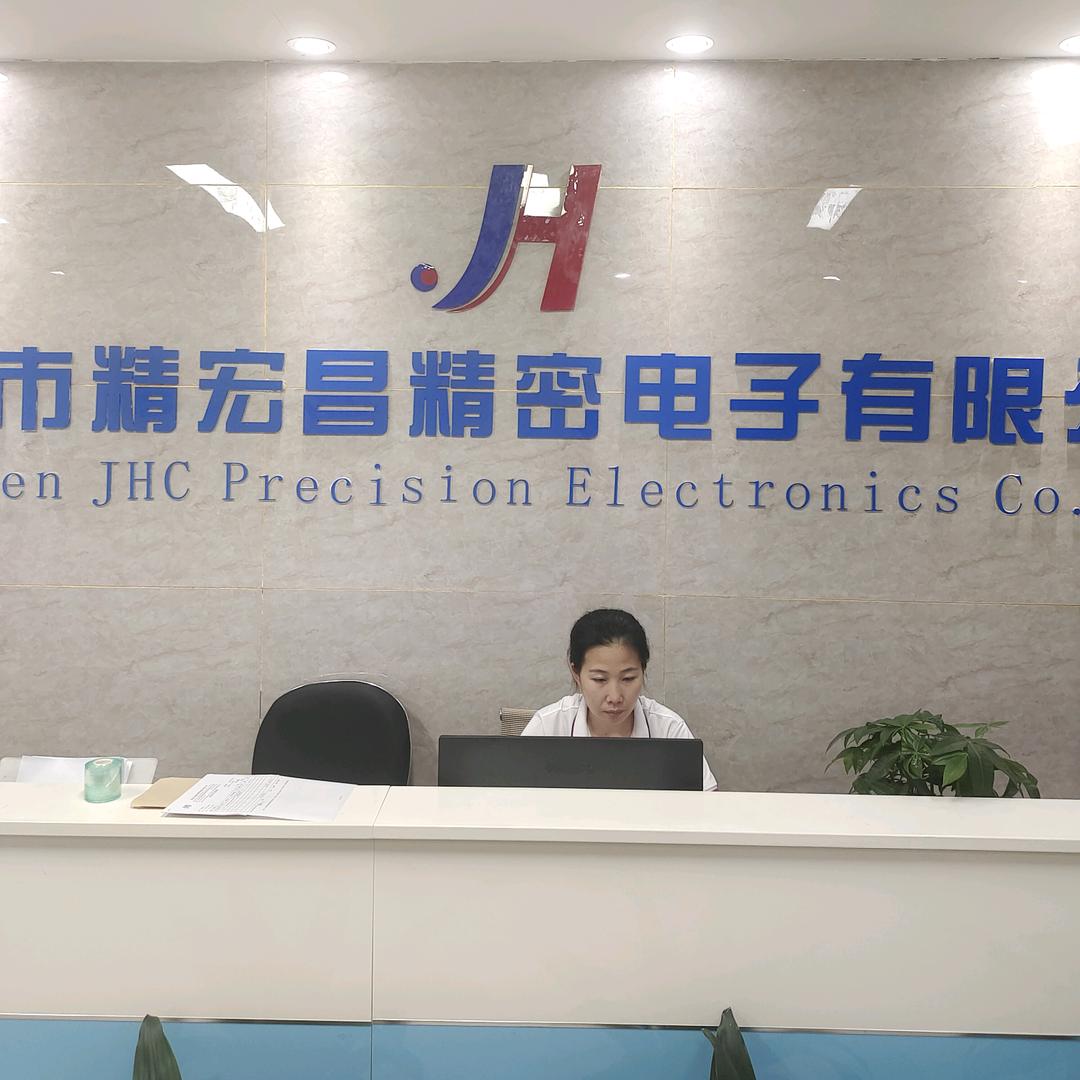 精宏昌精密电子