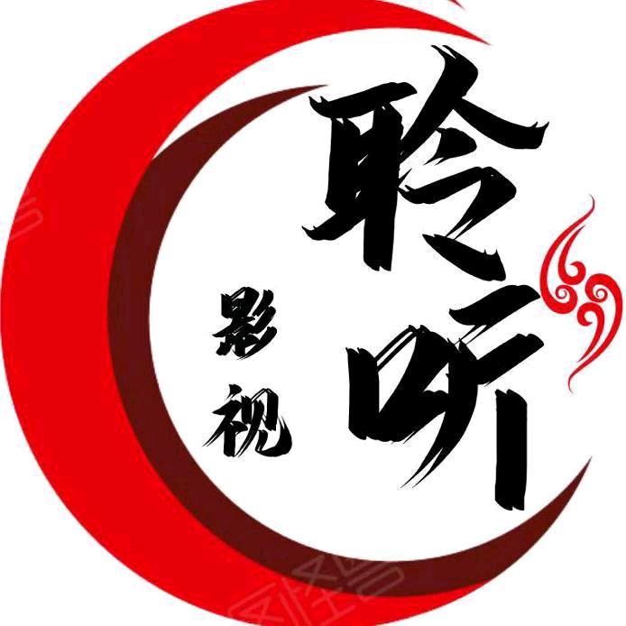 聆听影视【追剧】
