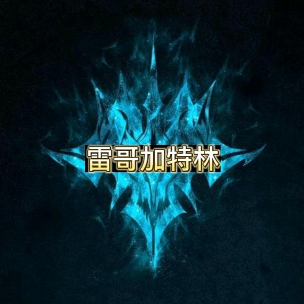 雷哥加特林