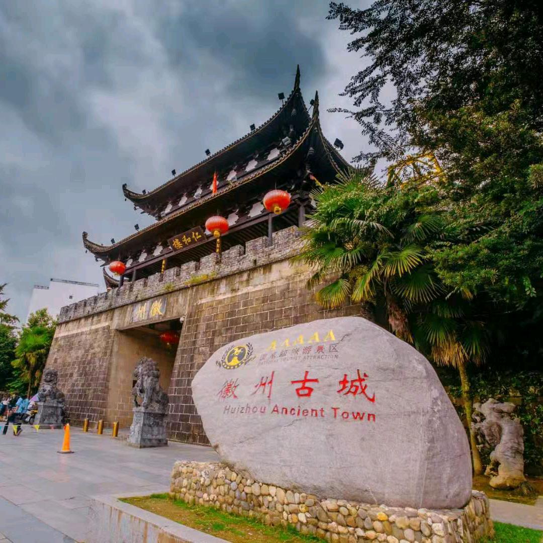 徽州古城