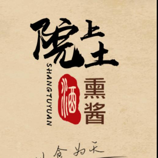 上土院餐馆官方号