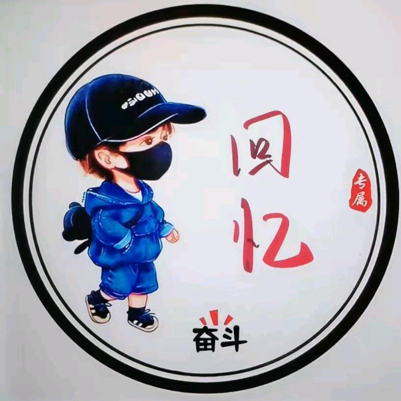 （ꦿ࿐回忆