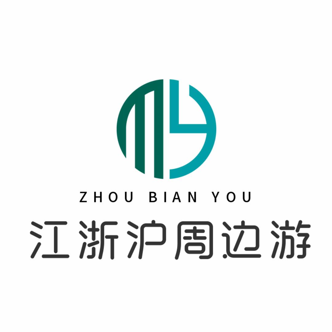江浙沪周边游精选