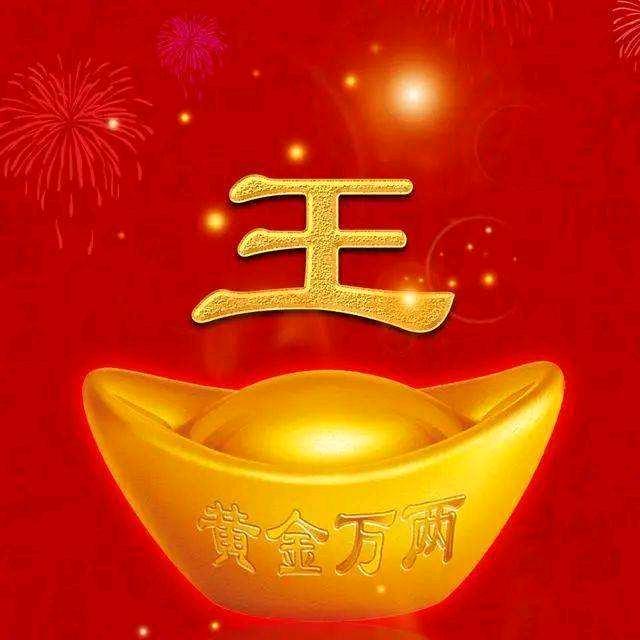 b王中王