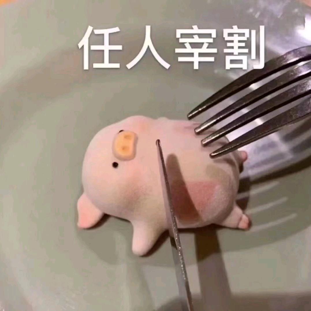 锅包肉