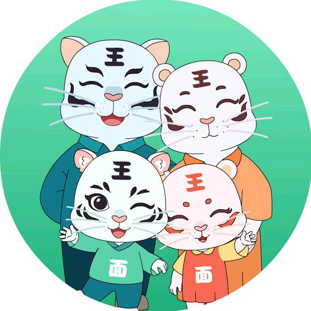 面面虎小知识