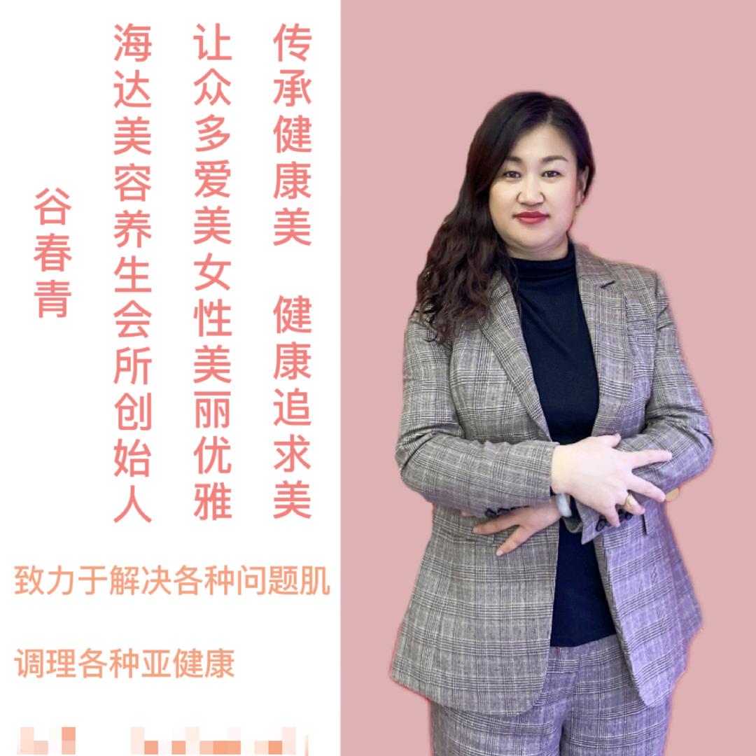 蔚县西合营～海达美容养生会所